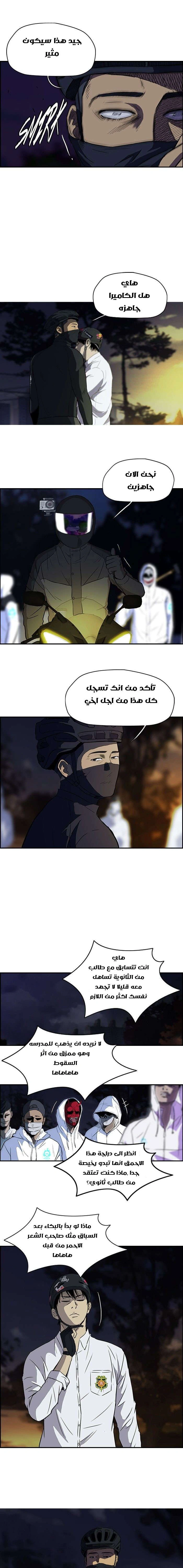 Read wind breaker AR Manga Online