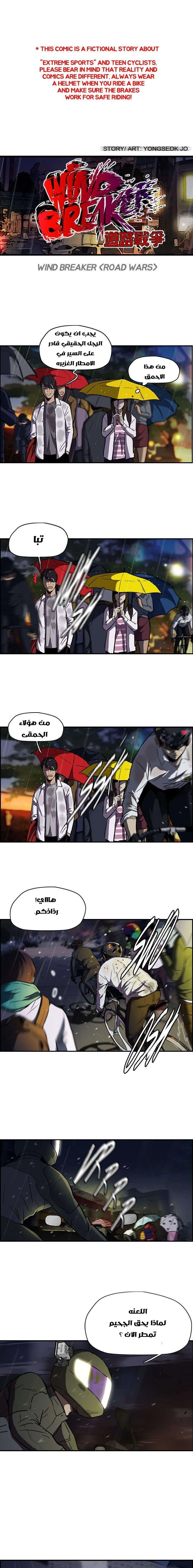 Read wind breaker AR Manga Online