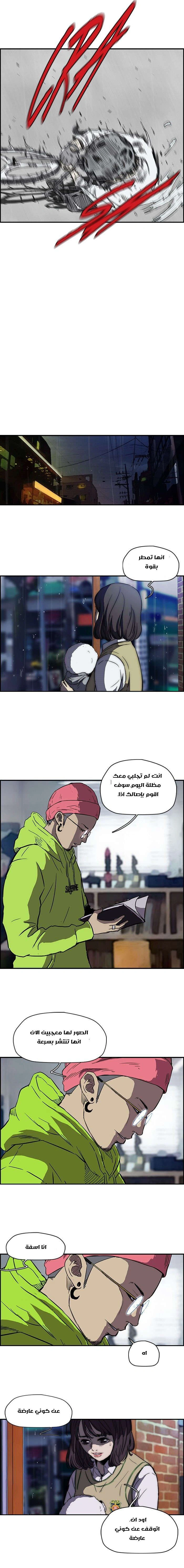 Read wind breaker AR Manga Online