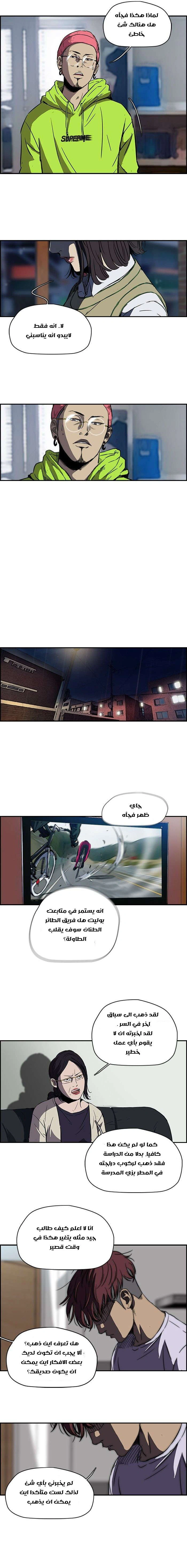 Read wind breaker AR Manga Online