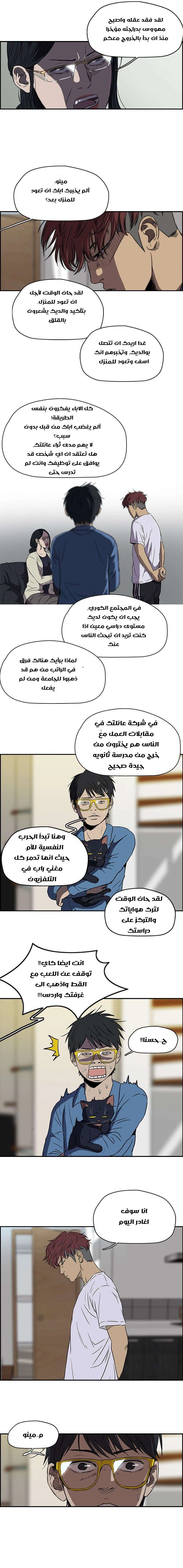 Read wind breaker AR Manga Online