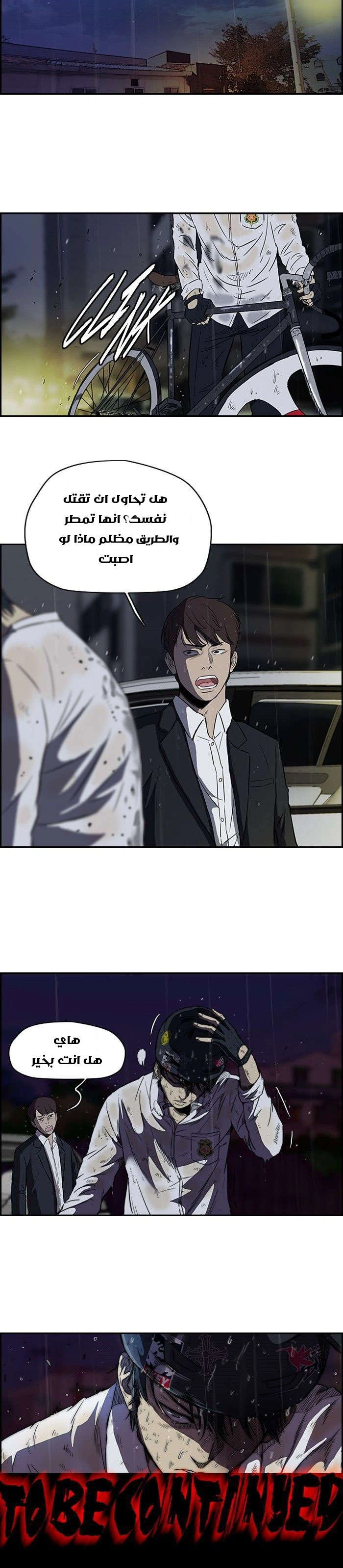 Read wind breaker AR Manga Online