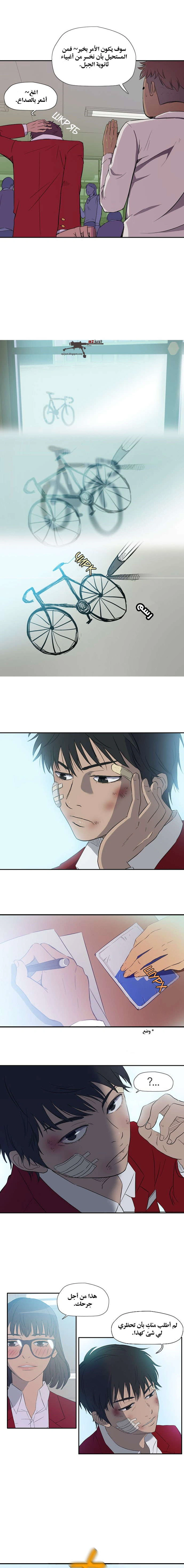 Read wind breaker AR Manga Online