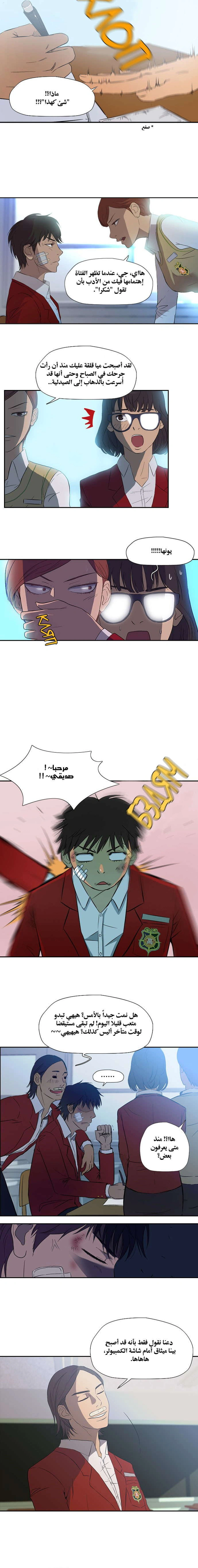 Read wind breaker AR Manga Online