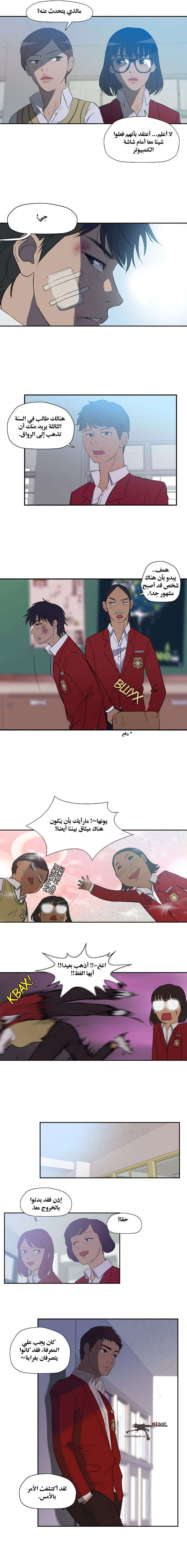 Read wind breaker AR Manga Online