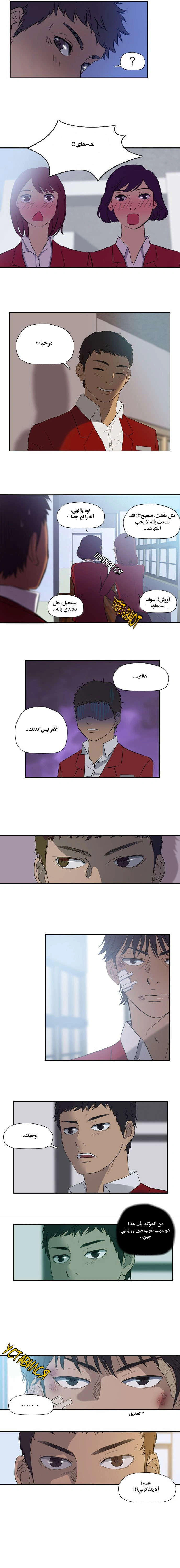 Read wind breaker AR Manga Online