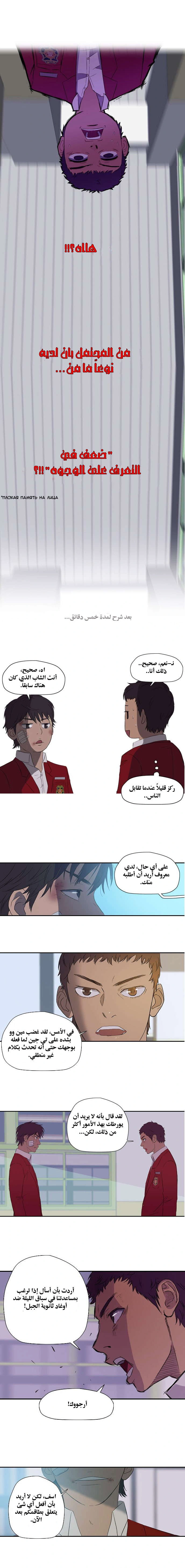 Read wind breaker AR Manga Online