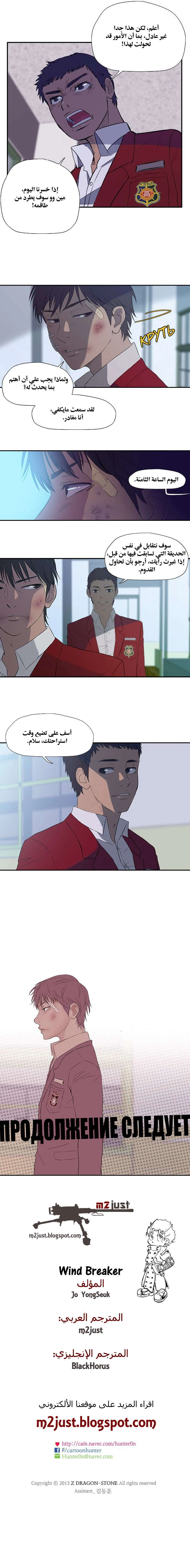 Read wind breaker AR Manga Online