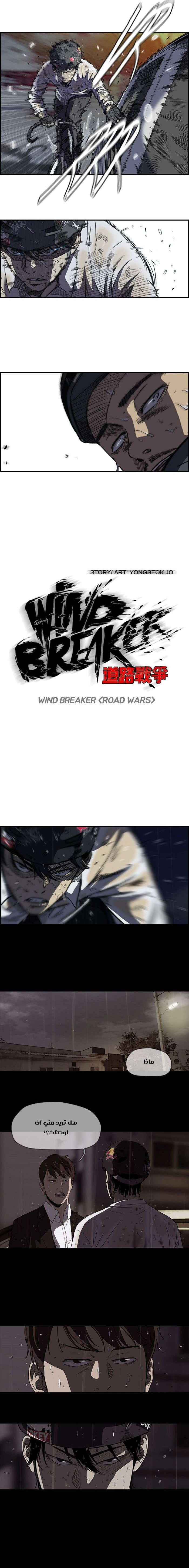 Read wind breaker AR Manga Online