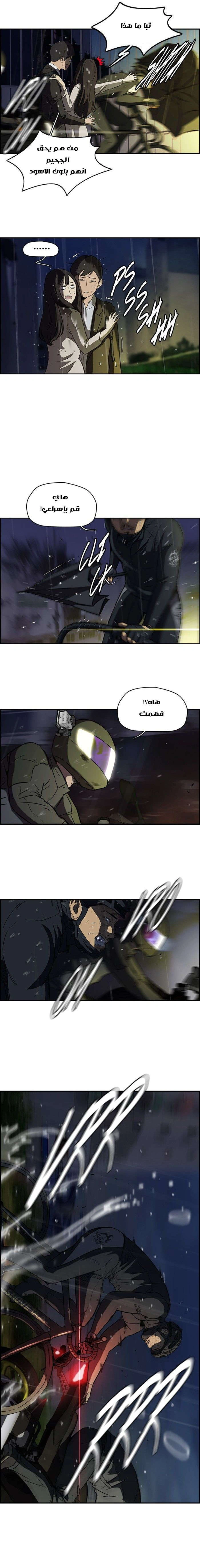 Read wind breaker AR Manga Online