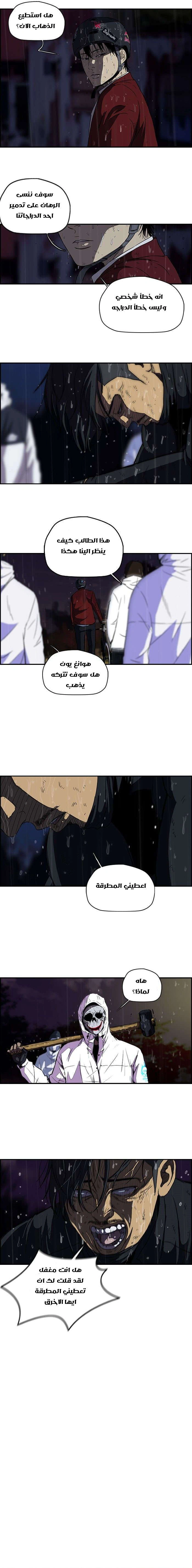 Read wind breaker AR Manga Online