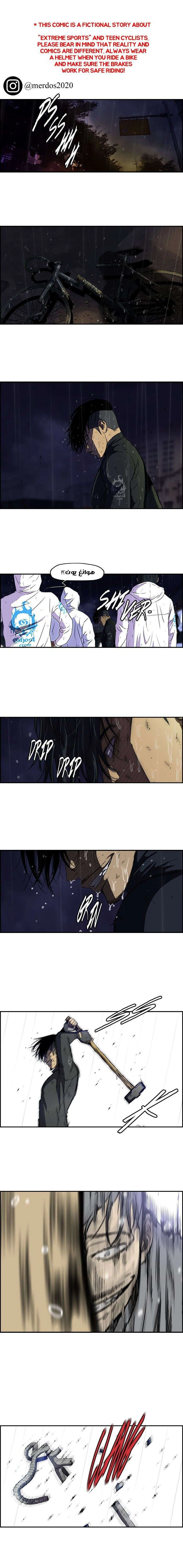 Read wind breaker AR Manga Online