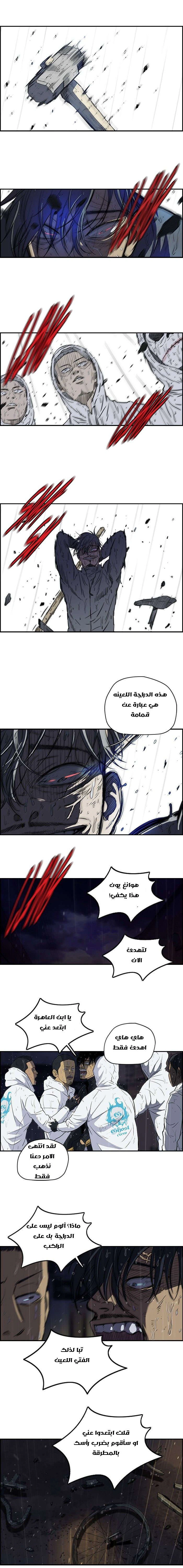 Read wind breaker AR Manga Online