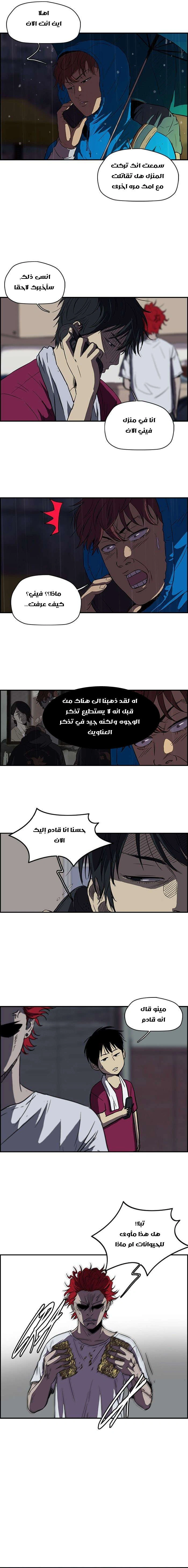 Read wind breaker AR Manga Online