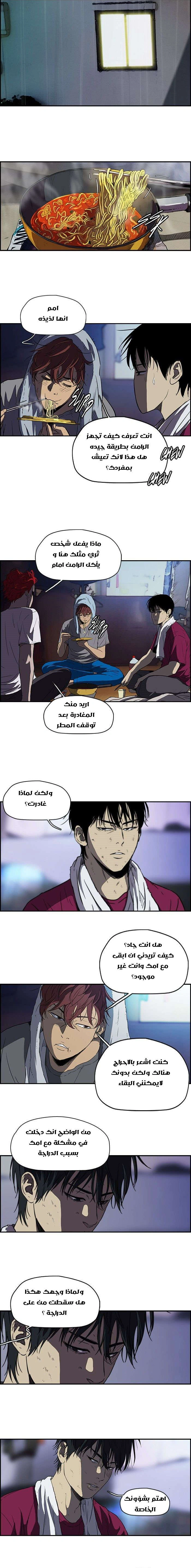 Read wind breaker AR Manga Online