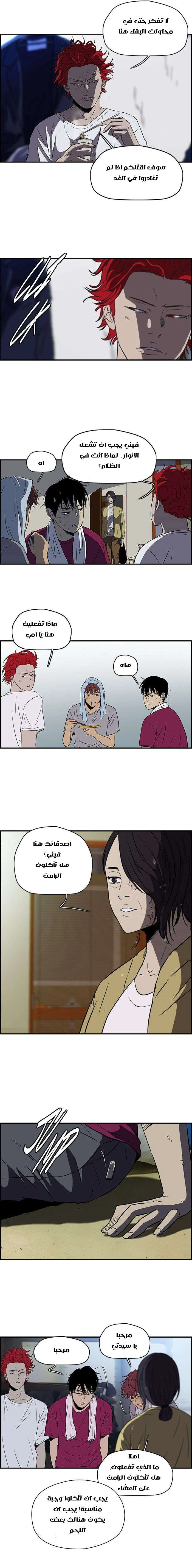 Read wind breaker AR Manga Online