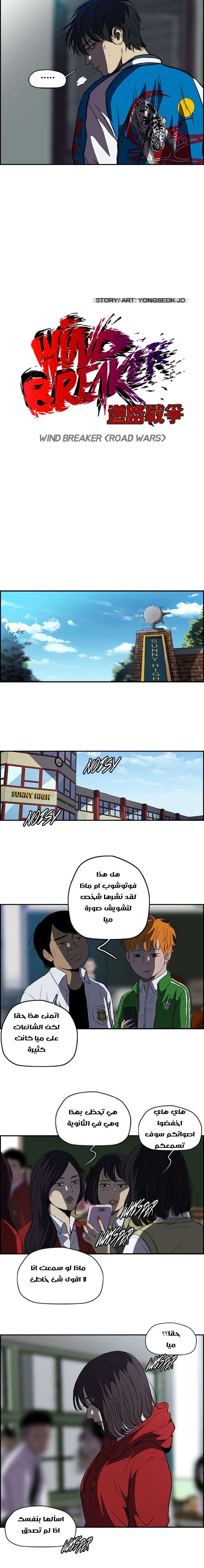 Read wind breaker AR Manga Online