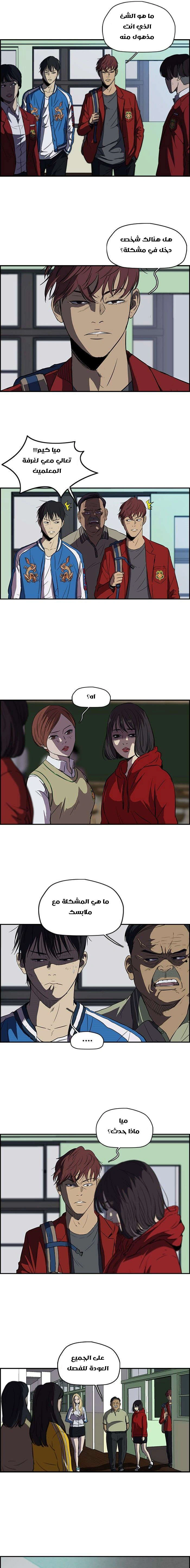 Read wind breaker AR Manga Online