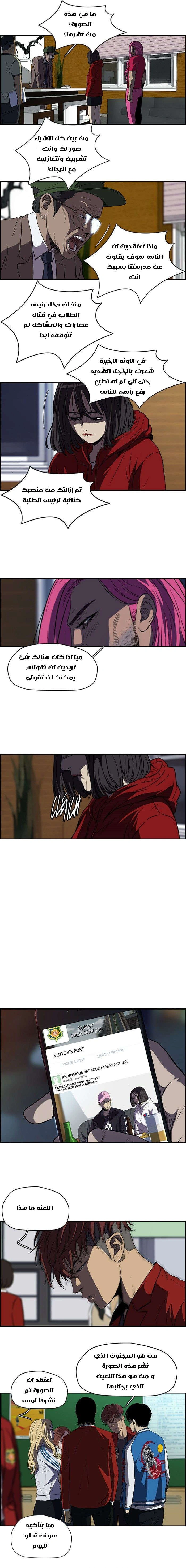 Read wind breaker AR Manga Online