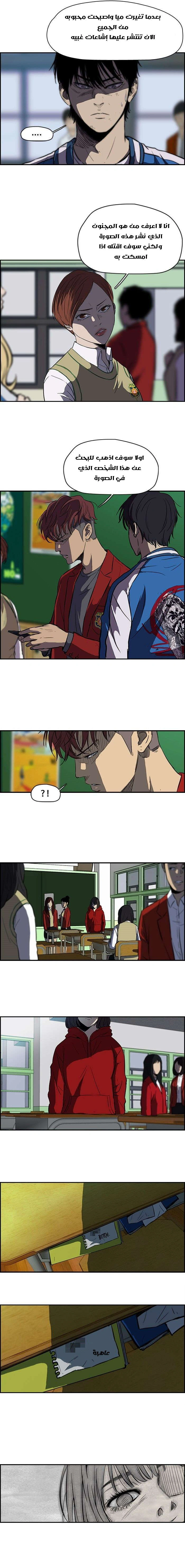 Read wind breaker AR Manga Online