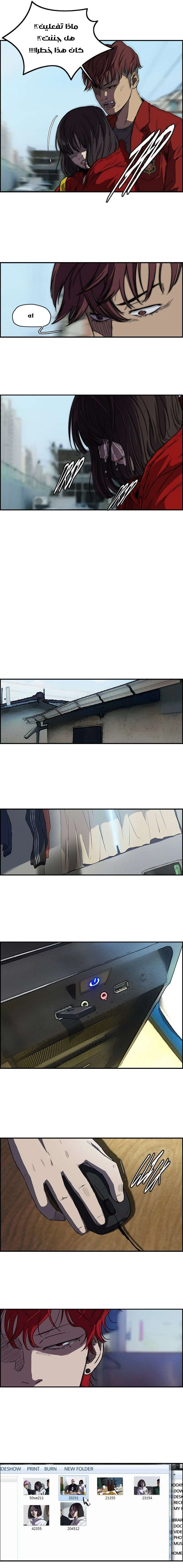 Read wind breaker AR Manga Online