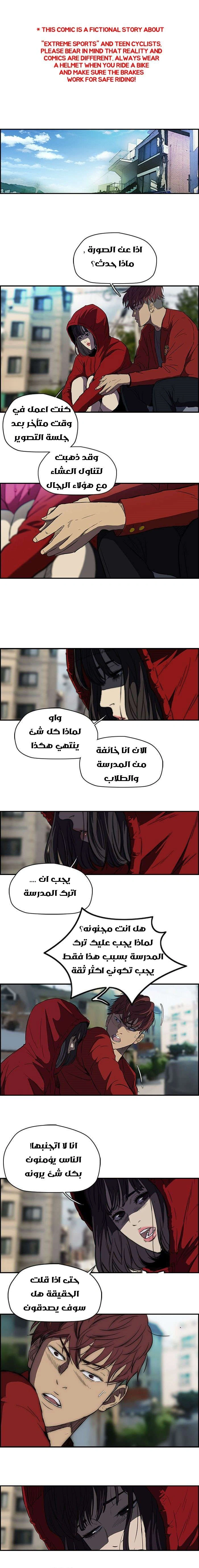 Read wind breaker AR Manga Online