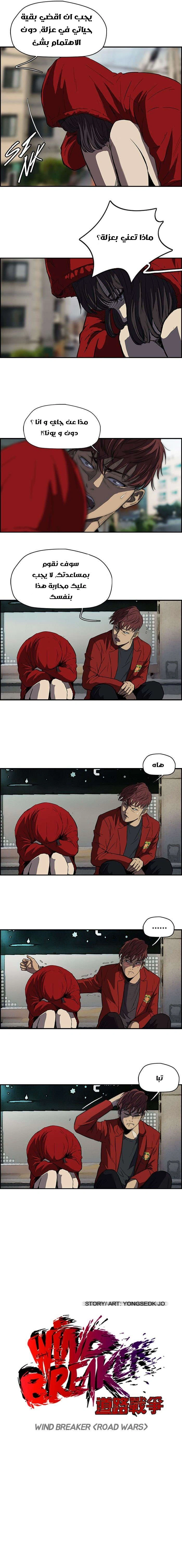Read wind breaker AR Manga Online