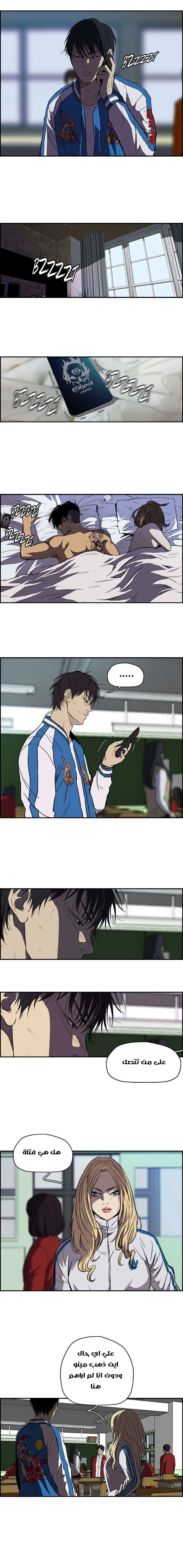 Read wind breaker AR Manga Online
