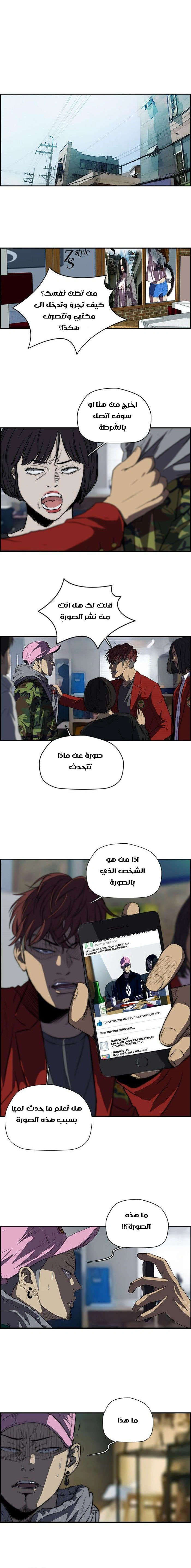 Read wind breaker AR Manga Online