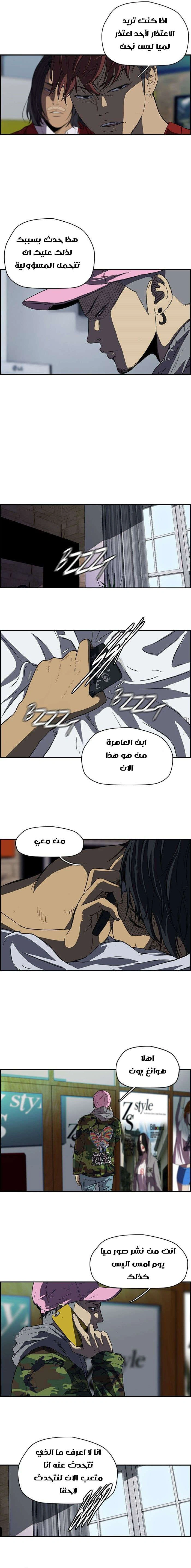 Read wind breaker AR Manga Online