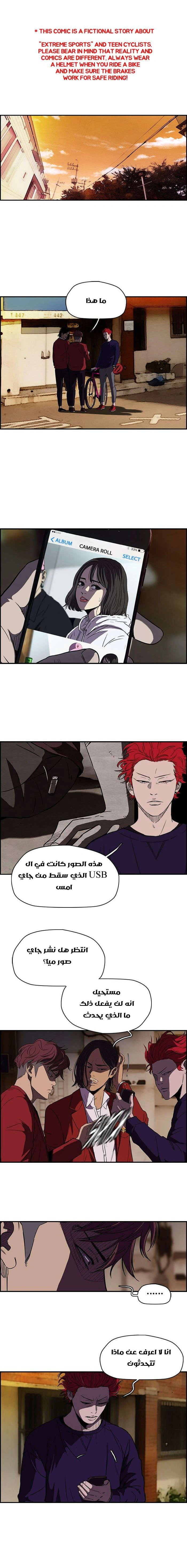 Read wind breaker AR Manga Online