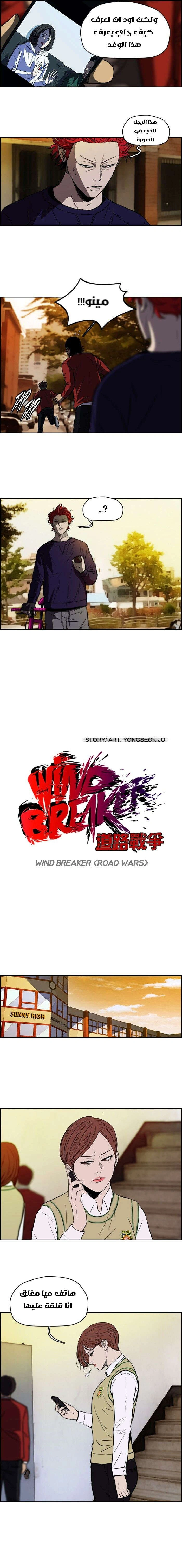 Read wind breaker AR Manga Online