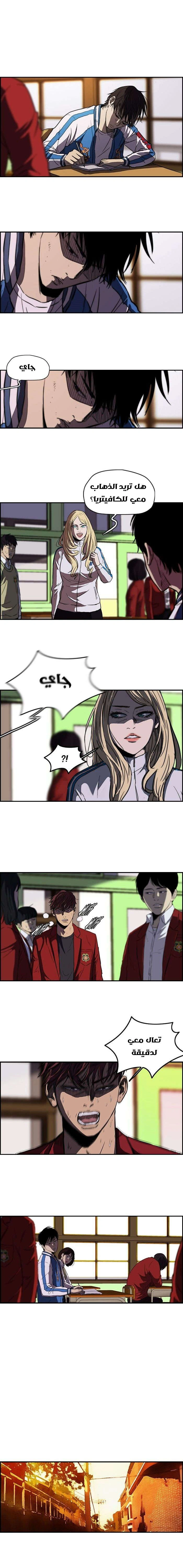 Read wind breaker AR Manga Online