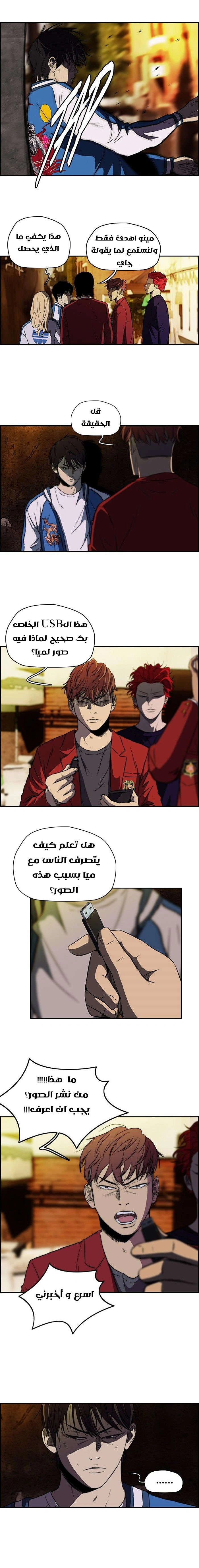 Read wind breaker AR Manga Online