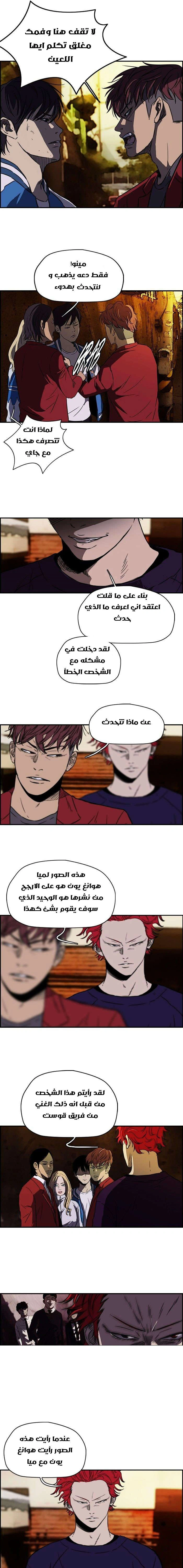 Read wind breaker AR Manga Online