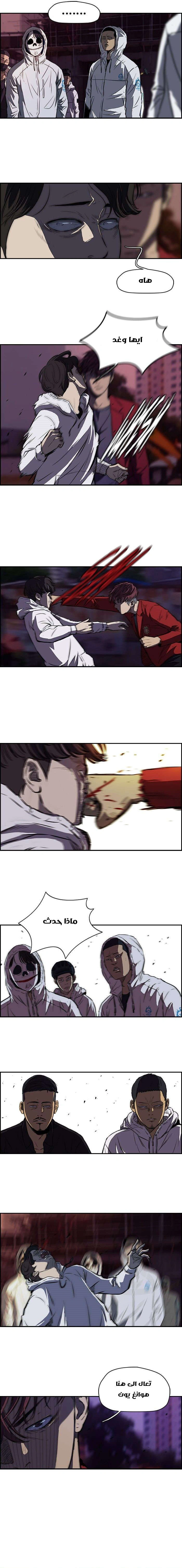 Read wind breaker AR Manga Online