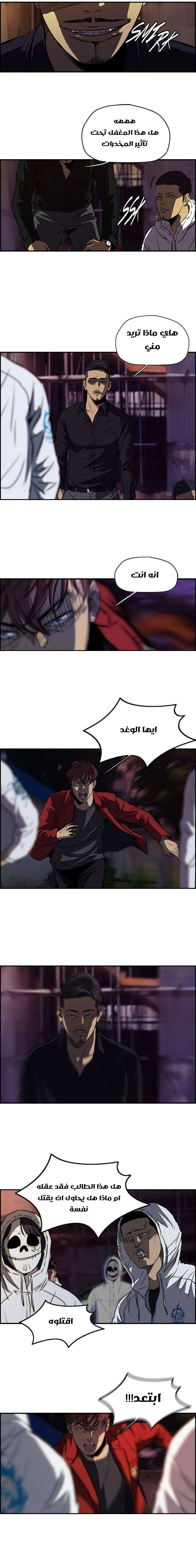 Read wind breaker AR Manga Online