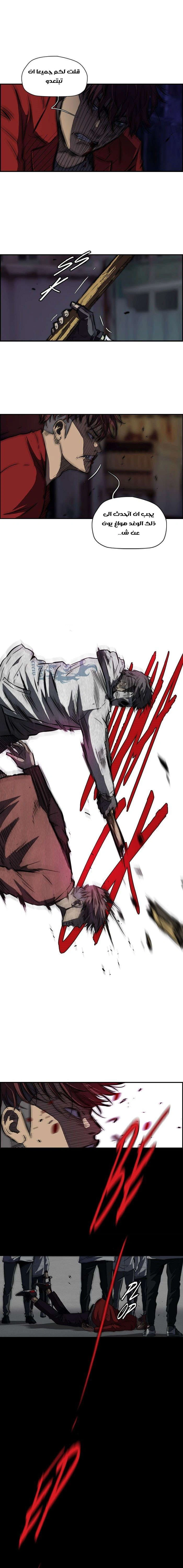 Read wind breaker AR Manga Online
