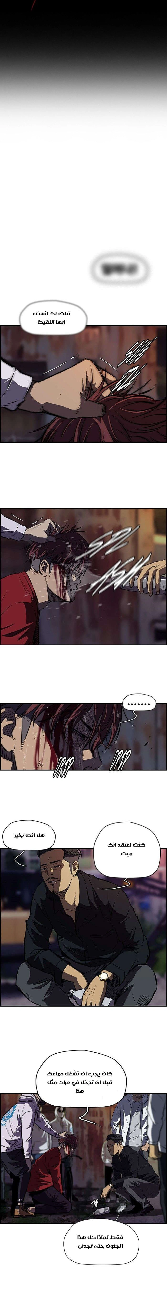 Read wind breaker AR Manga Online