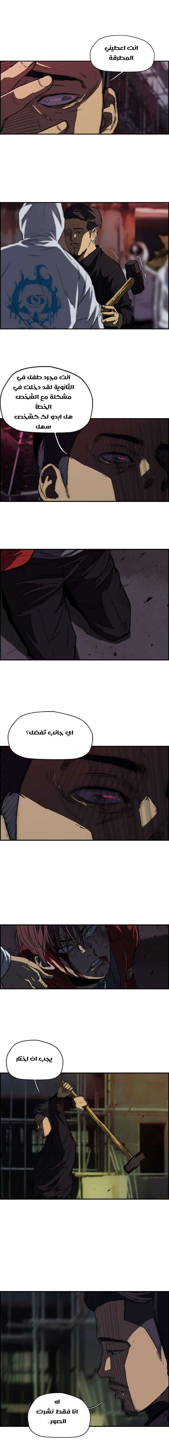 Read wind breaker AR Manga Online