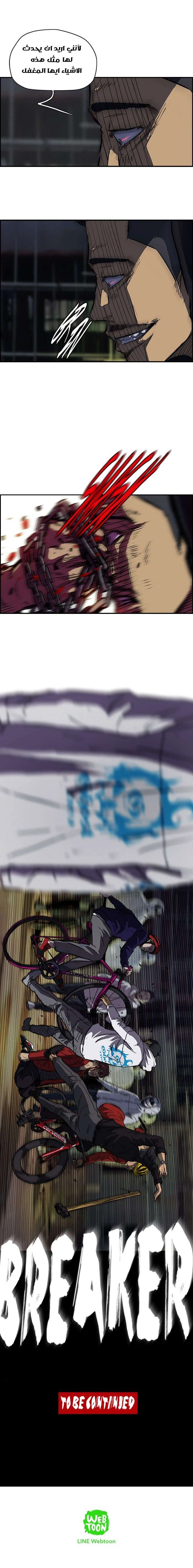 Read wind breaker AR Manga Online