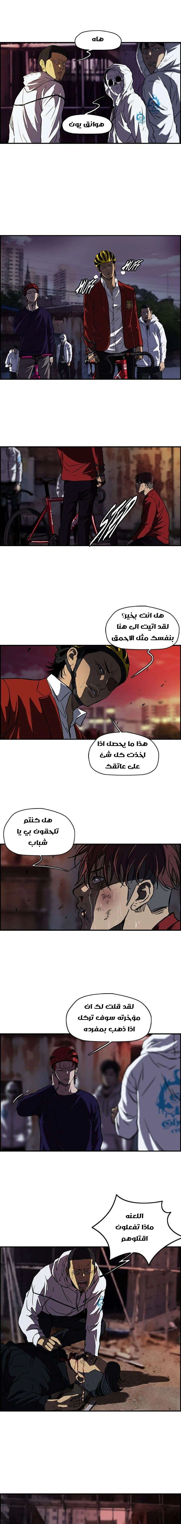 Read wind breaker AR Manga Online