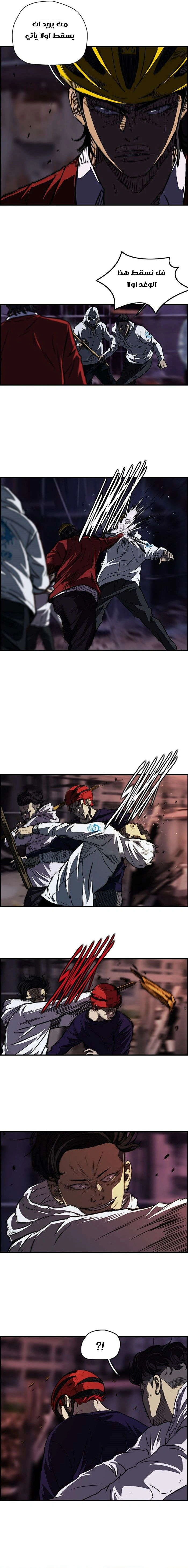 Read wind breaker AR Manga Online