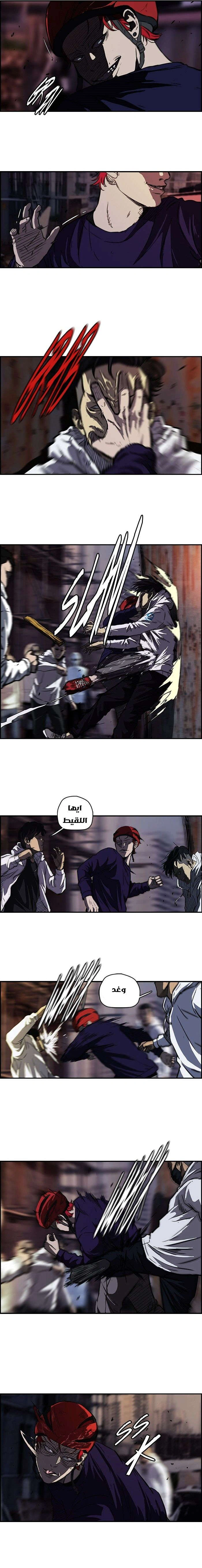 Read wind breaker AR Manga Online