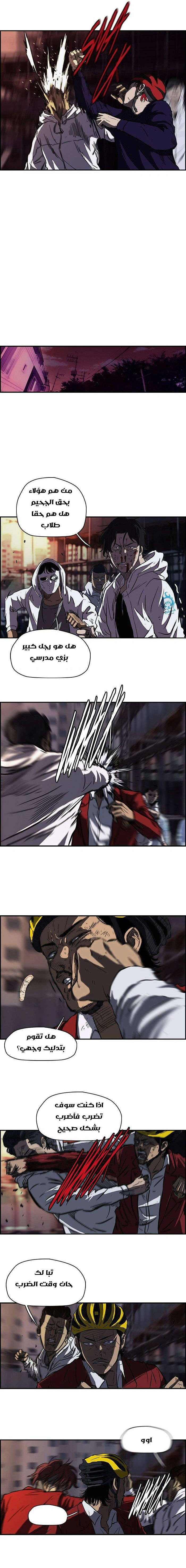 Read wind breaker AR Manga Online