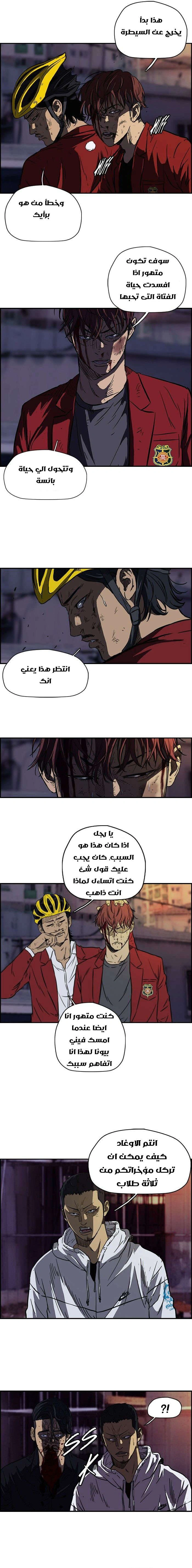 Read wind breaker AR Manga Online