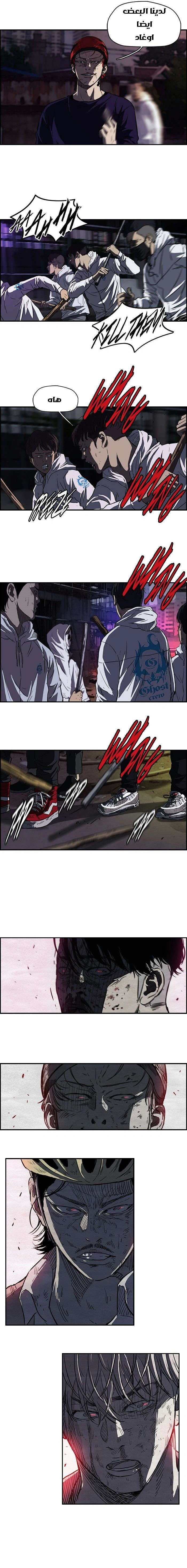 Read wind breaker AR Manga Online