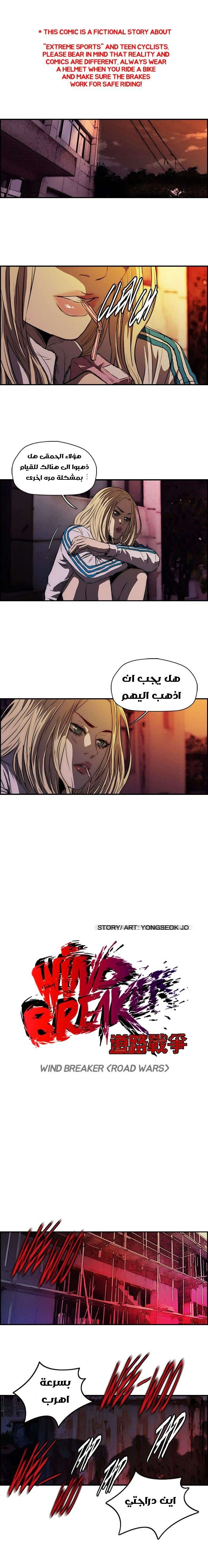 Read wind breaker AR Manga Online