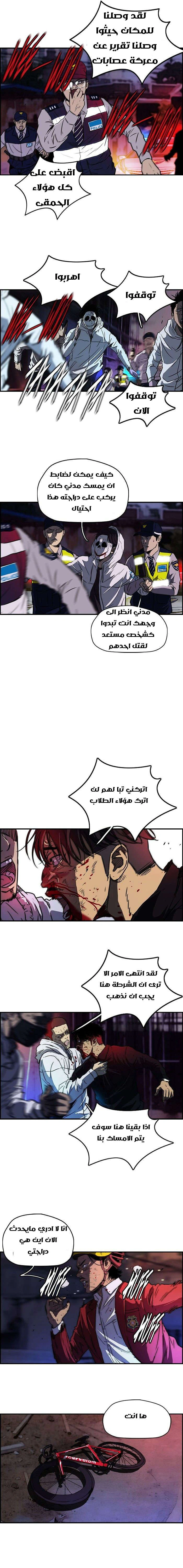 Read wind breaker AR Manga Online