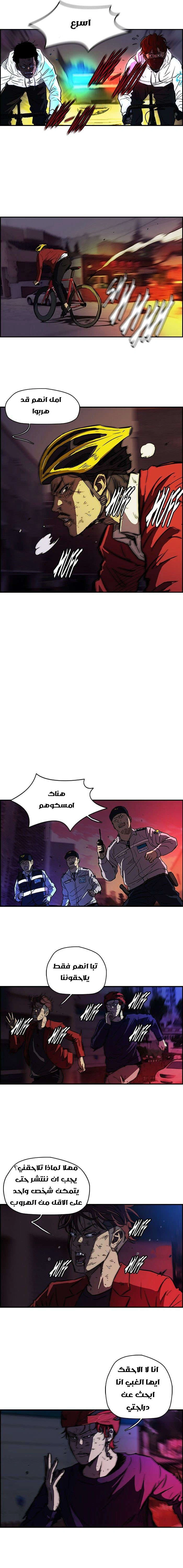 Read wind breaker AR Manga Online